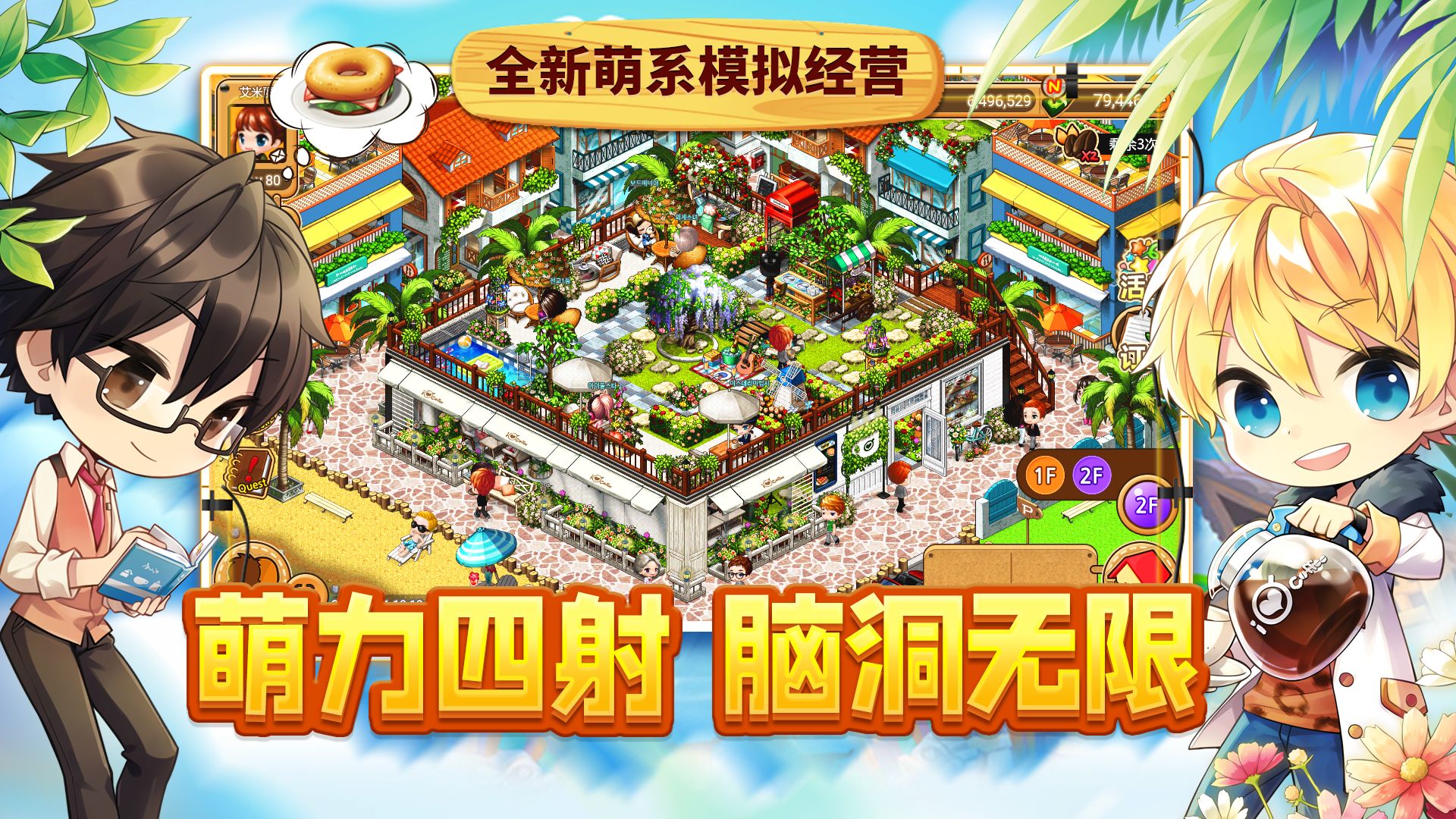 咖啡之恋游戏截图4