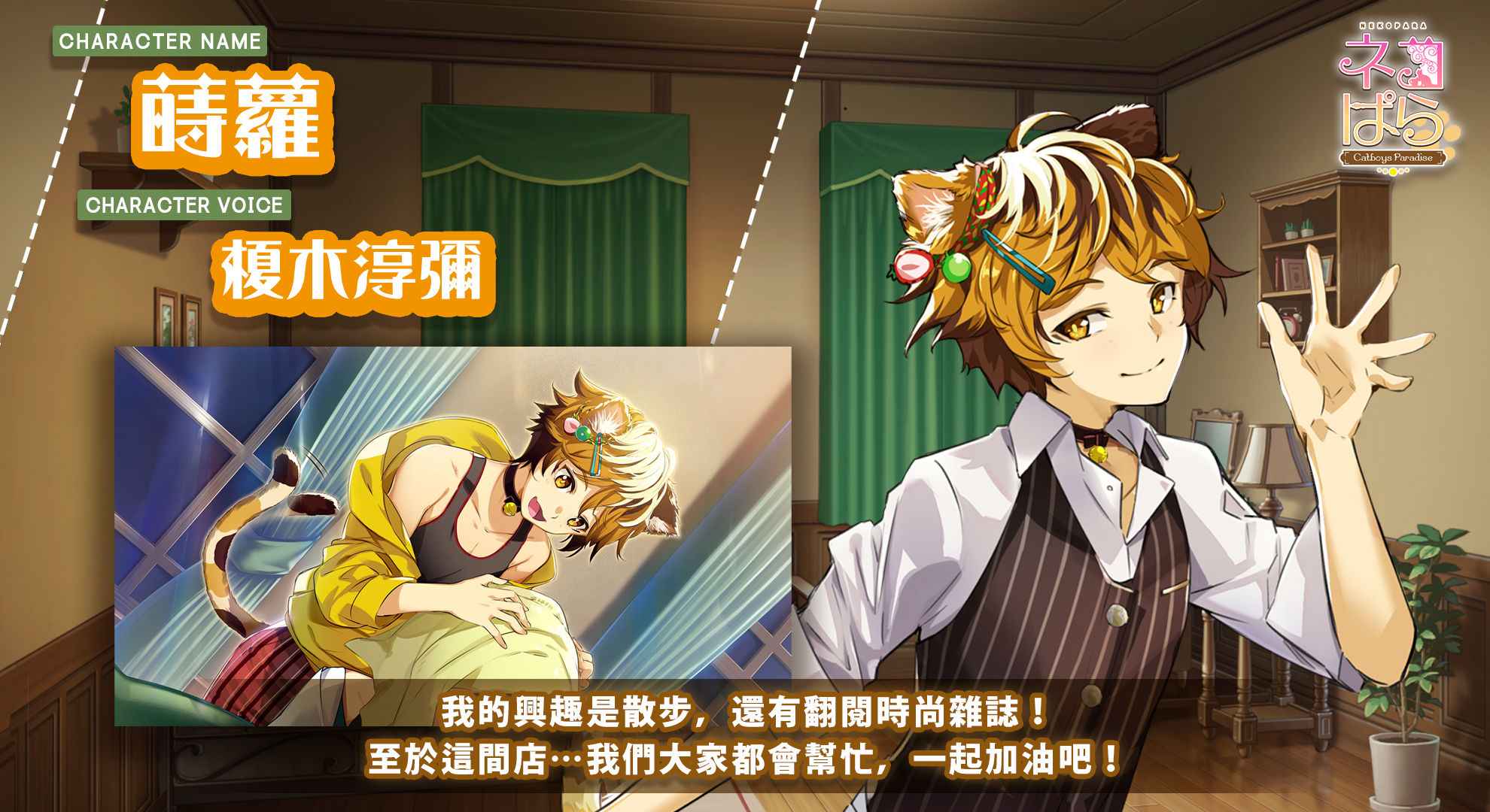 猫郎乐园手机版游戏截图1