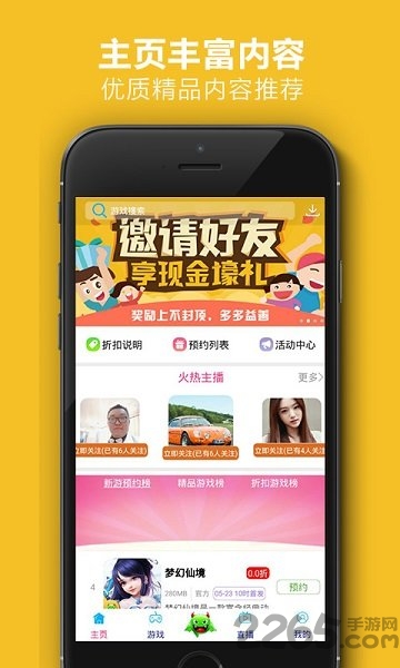 啪啪游客户端游戏截图1