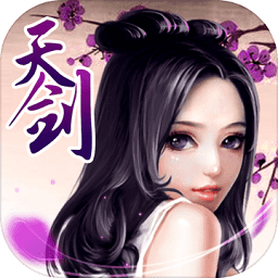 天剑外传2内购破解版