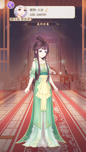 熹妃试衣间游戏截图2