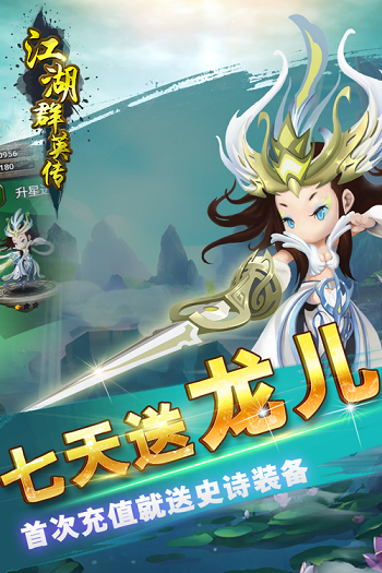 九游江湖群英传手游游戏截图5