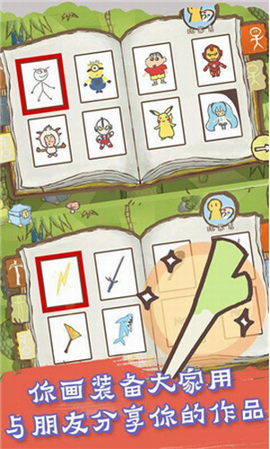 抖音画个火柴人2游戏截图3