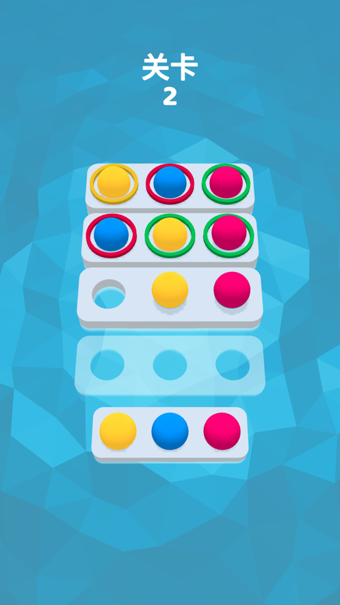 彩球猜猜猜游戏截图1