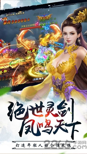 仙魔烈焰手机版(暂未上线)游戏截图1