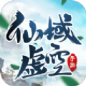 仙域虚空