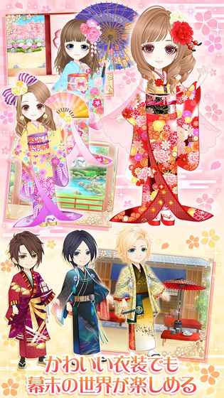 恋爱幕末男友无限道具版游戏截图1