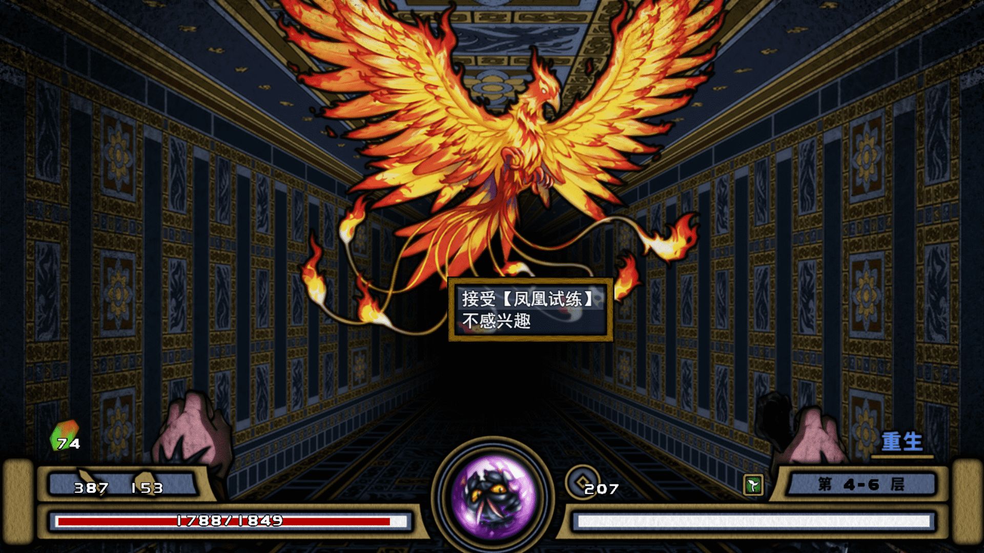 桃夭塔测试版-游戏截图5