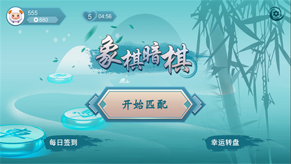 象棋暗棋-游戏截图1