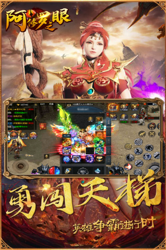 阿修罗之眼手机版游戏截图5