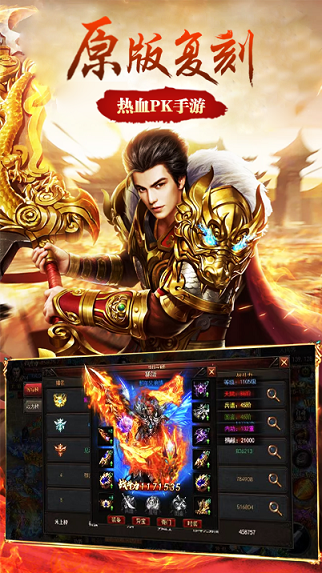 恋战神途游戏截图2