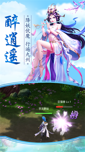 剑侠昆仑游戏截图2