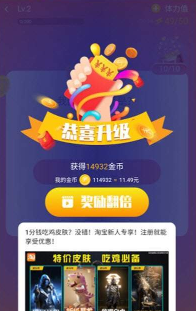 答题聚宝盆红包版-游戏截图1