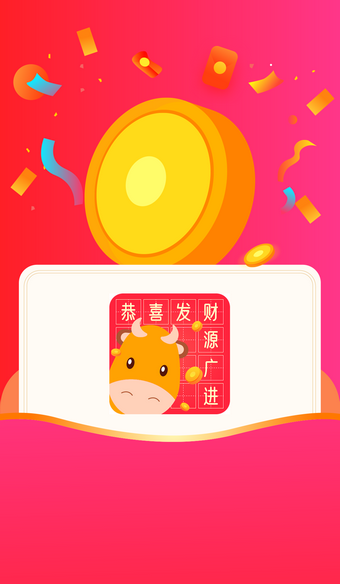 小牛猜成语红包版游戏截图2