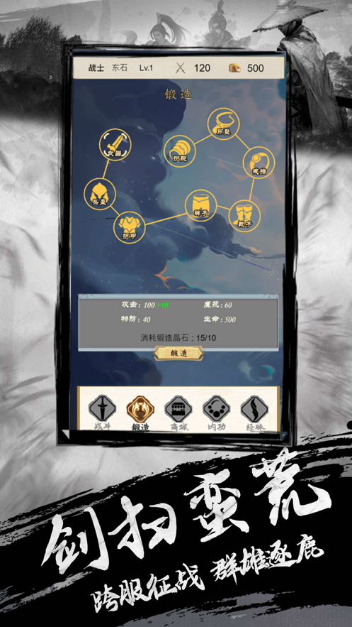 文字修真修仙游戏截图3