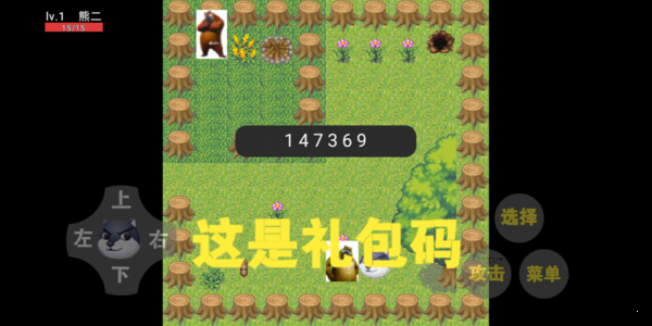 熊二探险游戏截图1