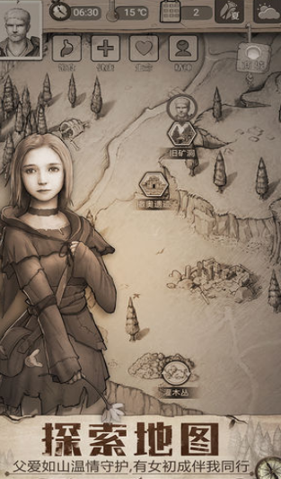 最后的生存计划游戏截图3