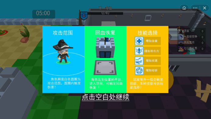 迷你世界大逃亡游戏截图1