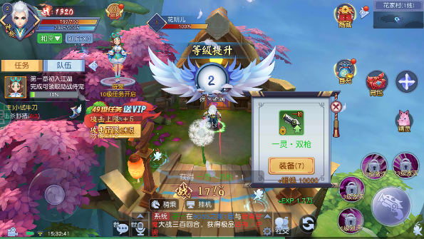 灵山逍遥仙游戏截图2