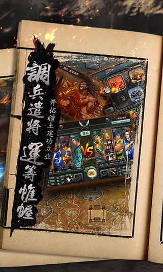 九游三国霸王大陆手机版游戏截图2