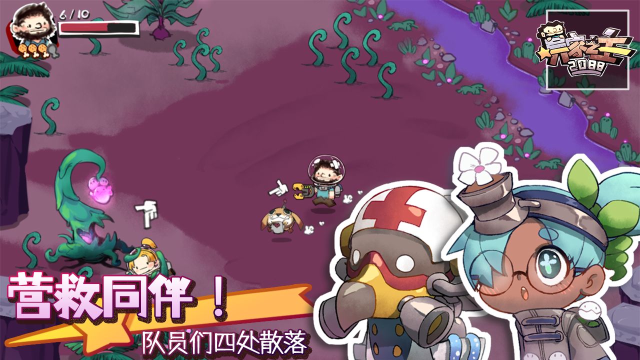 异家之主2088游戏截图2