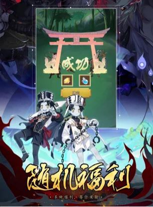 放置阴阳师-游戏截图3