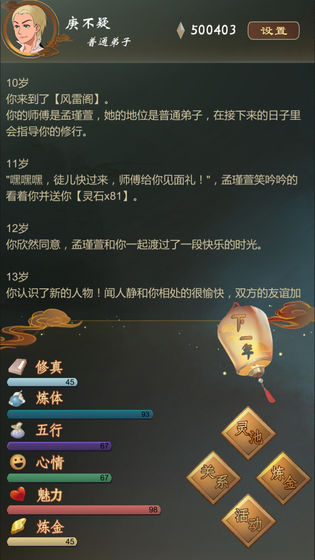 仙之炼金术师测试版游戏截图4