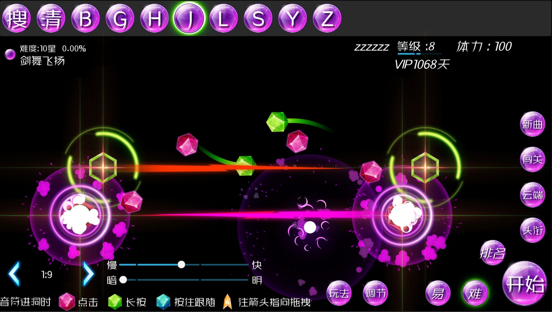 掠星之翼游戏截图2