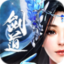 剑道仙路安卓版