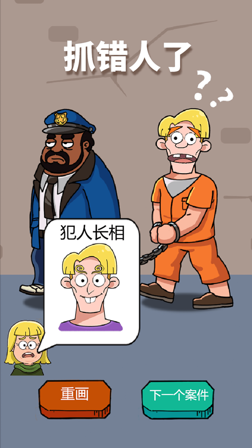 画画的侦探游戏截图2