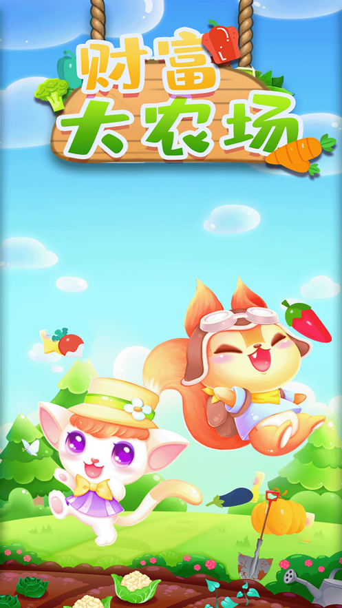 财富大农场红包版-游戏截图2