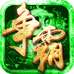 微端沙城最新版(暂未上线)