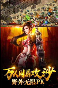 擎天战神传奇游戏截图2