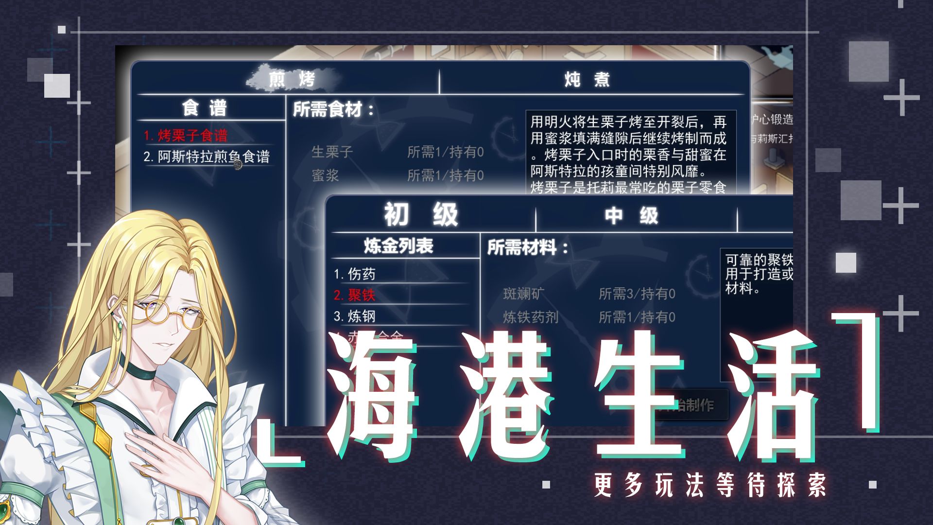 时光编年史游戏截图4