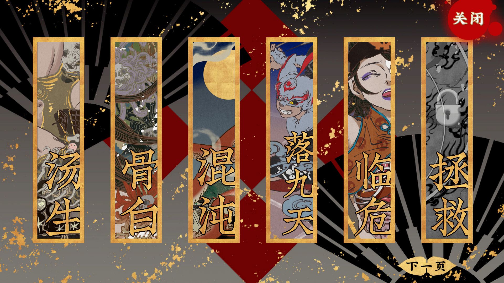 第五件遗留物手游游戏截图5