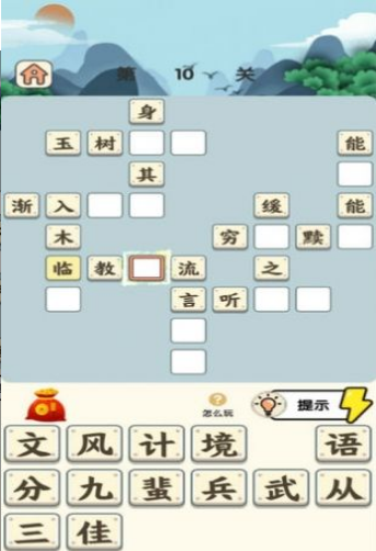 成语霸主红包版-游戏截图4