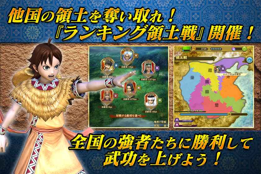 战国旗帜手游游戏截图1