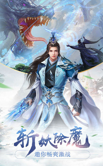 诛魔长生诀手游游戏截图5