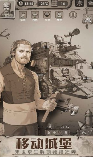 最后的生存计划游戏截图2