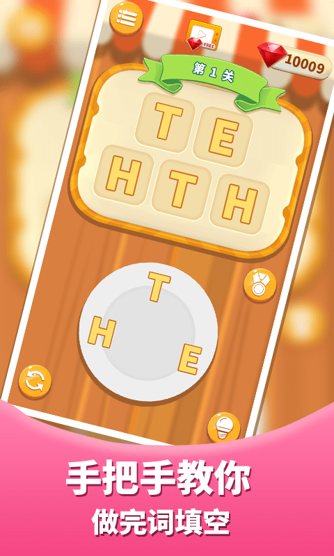 智慧小当家游戏截图4