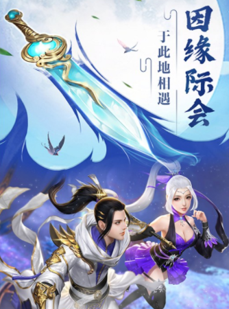 凡人升仙传游戏截图3