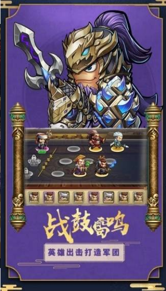 萌趣三国福利版游戏截图2