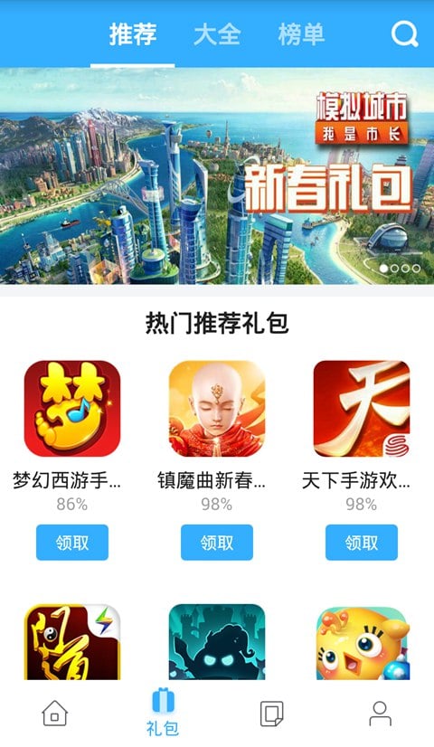 小皮手游宝手机版客户端-游戏截图5