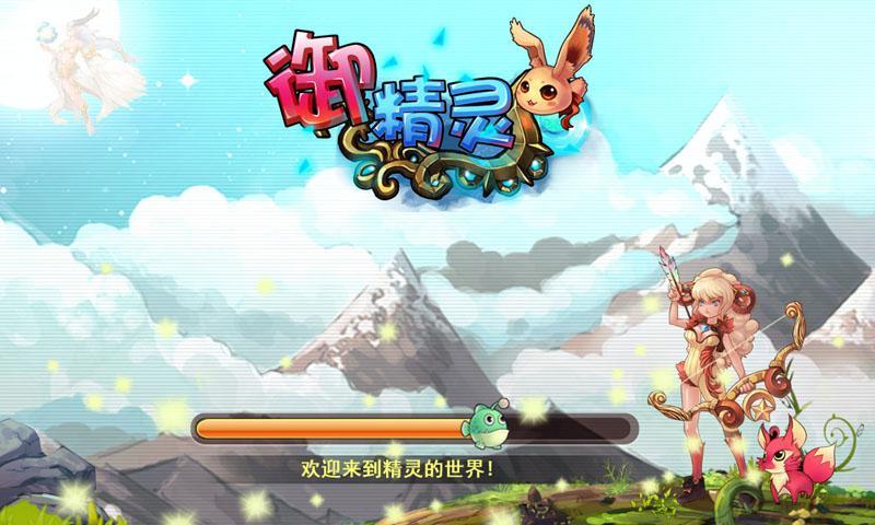 360精灵战记ol手游游戏截图4