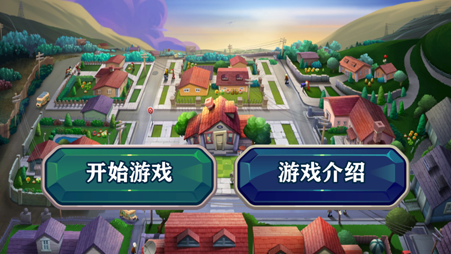 守卫家园英雄归来游戏截图1