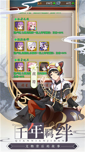 亿次元物语手游游戏截图1