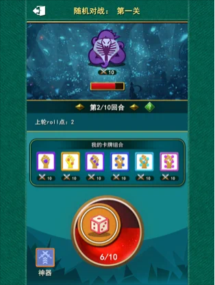 不可思议的掷点iOS版游戏截图1