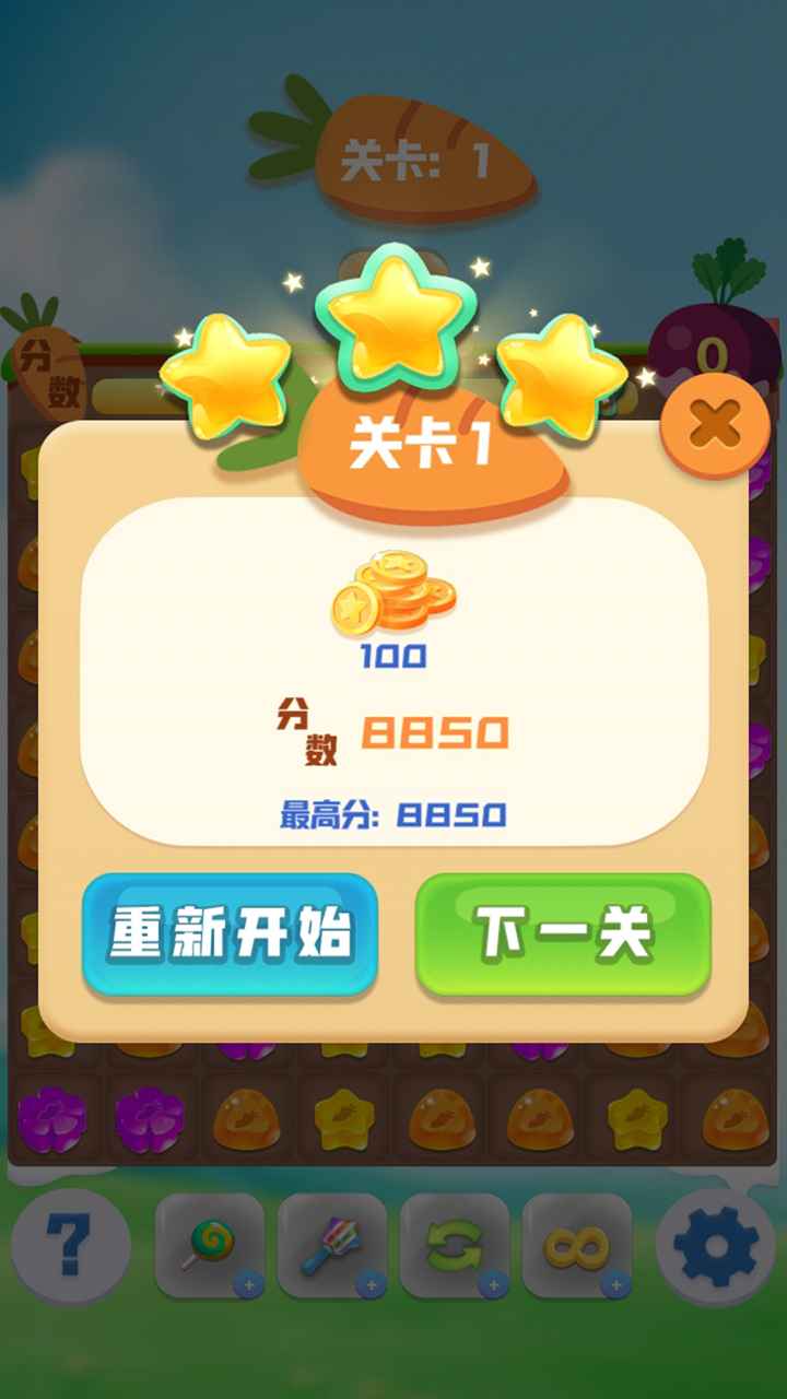 萌兔连连消-游戏截图4