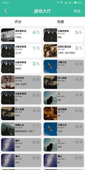 我是谜内购破解版游戏截图2