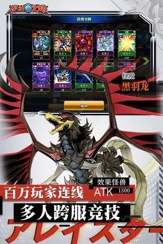 游戏王决斗之城游戏截图2